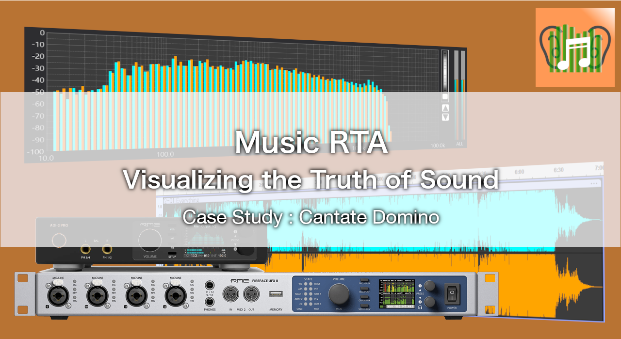 Music RTA カテゴリーアイキャッチ：Cantate Dominoの波形解析レポート