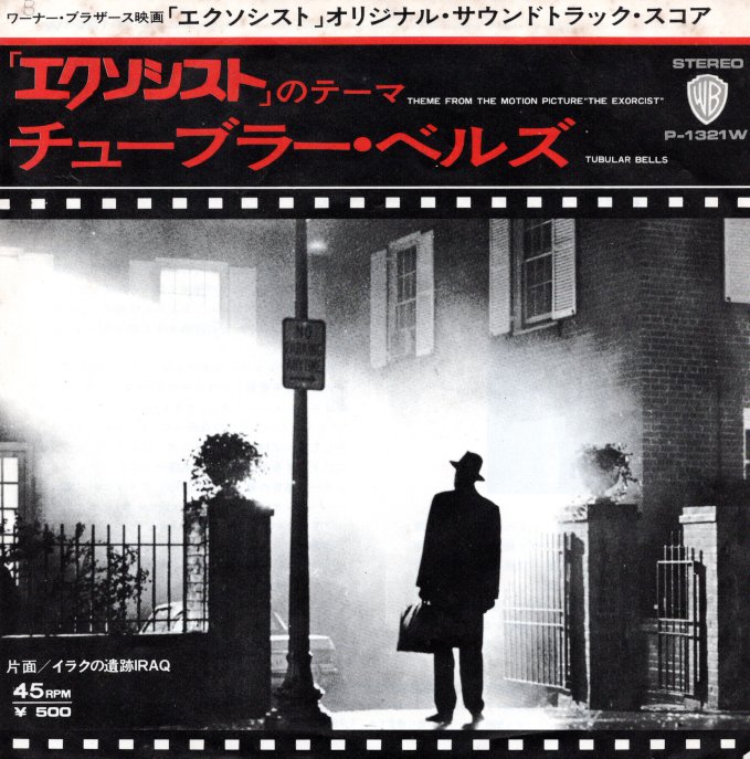EP盤 The Mystic Sounds Cover